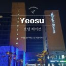 중화동-106 | 오션뷰호텔 호캉스로 좋은 호텔 헤이븐