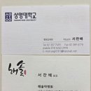 (주)해솔 | 파주작명소 / 신생아 이름작명 잘한다고 소문난 해솔작명원 다녀왔어요~~~