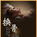 인마스터