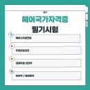✂️ 부산연산헤어학원 다니고 헤어국가자격증 원패스! 실기과제 A to Z!