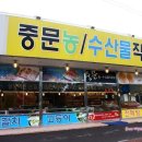 우리농수산직판장 이미지