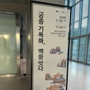 문당2 | 광주 국립아시아문화전당 문당 ACC 전시 추천 이맹자 궁중기록화 전시 후기 파묘촬영장 위치