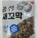 [예준마켓] 새꼬막살 1kg*10 iQf 이미지