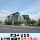 워커힐공인중개사사무소 이미지