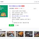 일산 킨텍스 2020 캠핑&피크닉페어 방문 후기(사진, 업체)