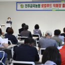 진주금곡농업협동조합 이미지