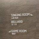 히어로즈 노래연습장 이미지