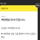 여기어때 호텔 이미지
