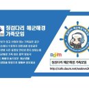 해군694기 수료를 축하하며~! [해군 수병들이 직접 만든 훈련소 추억 보정 노래] 이미지