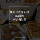 맘스터치 광안점 이미지