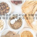 자연치유한의원 - 송파구 중대로 193 | 자연치유한의원