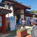 경부합동야유회 화보 (2) 육영수 생가, 정지용 생가 이미지