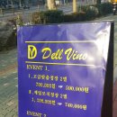 델비노공덕