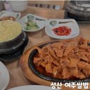 성산여주쌀밥 이미지