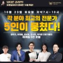 브랜딩포유, 마케팅 전문가 5인 포럼 성료