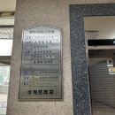 수락프라자약국 이미지