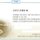 일일예화말씀묵상 2019년 6월 21일 (금)- 알렉산더 대왕의 성급한 판단 이미지