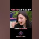 230705 엠넷 유튜브 쇼츠 &amp; 인스타그램 릴스 (퀸덤퍼즐 4화) 이미지