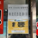 로또명가 이미지