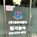 정우이앤지