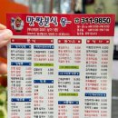 분식몰 - 남구 대명로57길 32 | 분식몰