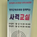 양양군 실내사격장 이미지