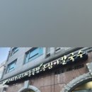 칡산에 황제보쌈 이미지