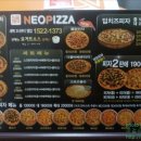 네오피자 서구점 이미지
