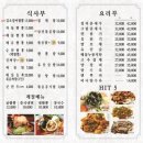 또또또짬뽕