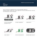 (주)미공디자인 이미지