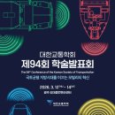 94 전자신문