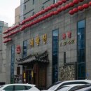 취팔선객잔 - 화성시 서봉로 594 | 취팔선객잔