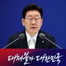 이 대통령 “잠실 시위대, 경찰 모욕 도 넘어···경찰도 제복 입은 시민” 자제 촉구 이미지