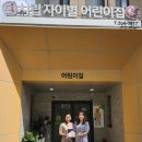 시립남부어린이집 이미지