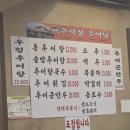 탐라장애인종합복지관 (2대) | [제주 탐라장애인종합복지관, 제주시청 근처 맛집...추어탕 / 강황 솥밥이 함께 나오는 추어탕 한 끼 후기