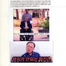 국내최고의 의사들도 파킨슨약과 신약으로는 갈수록 악화. 극복자들처럼 자체관리하면 100살생존. 황성수박사 침뜸교습소 무공해등을 답습 이미지