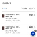 아치스풋웨어한국영업소 | 🇨🇦밴쿠버(3)+산타크루즈,모뉴먼트밸리