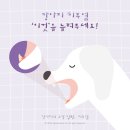 고강동물병원 이미지