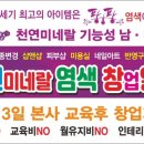 큐사랑용두점