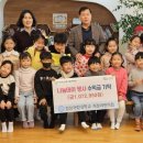 경상국립대학교 직장어린이집 | 경상국립대학교 직장어린이집, 진주시복지재단에 성금 107만여 원 기탁 - 가호동 어려운 이웃돕기 나눔...