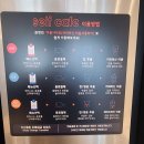 데이롱카페 성내삼성점