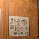 저단25 | 고잔동 25시광장 둥이상회 안산 고기집 추천 후기