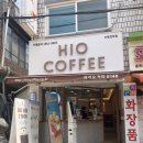 하이오커피나주 | [수원 카페] 연무시장 카페 연무동 커피맛집 하이오커피 연무점 내돈 내산 후기