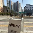 구스타브 | 수원 신동 카페거리 단골코스, 그리고 구스타브부터 홍밀면옥까지 후기