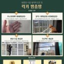 고산2단지아파트경로당 | 의정부 방충망 교체, 산곡동 고산수자인디에스티지 2단지 고산신도시 아파트 후기