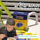 연세대학교연세우유노동조합 | 천맥용 조합으로 뇌 건강 지키는 연세 테라브레인 후기