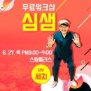 라인댄스(초급B) Daum카페