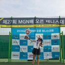 동호인 테니스대회 여복 남복 단식 입상 우승 후기