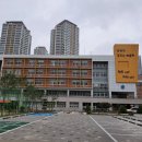 솔밭초등학교