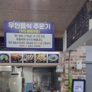 인산인해휴게소